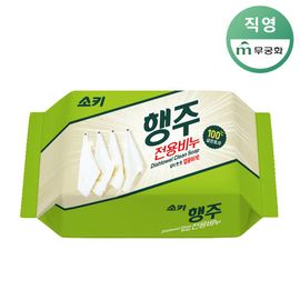 MUKUNGHWA SOKI Dishcloth Bar Soap 150g – 99% Sterilization | Antibacterial & Deodorizing with Aloe, Ginger & Mugwort Extracts _ Made in KOREA MUKUNGHWA SOKI Dishcloth Bar Soap 150g – 99% Sterilization | Antibacterial & Deodorizing with Aloe, Ginger & Mugwort Extracts _ Made in KOREA